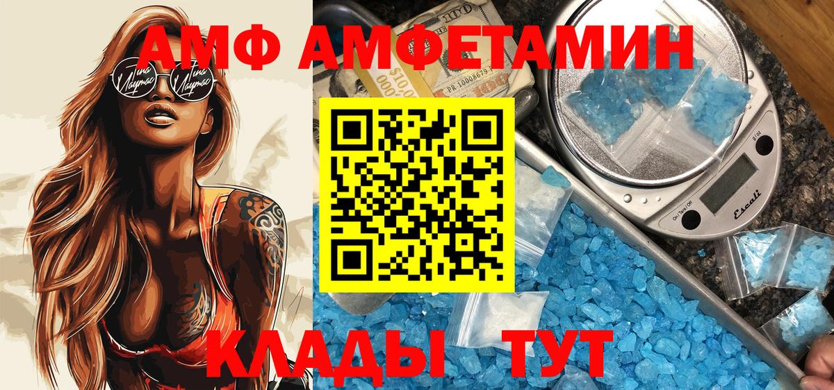 Амфетамин Розовый Урус-Мартан