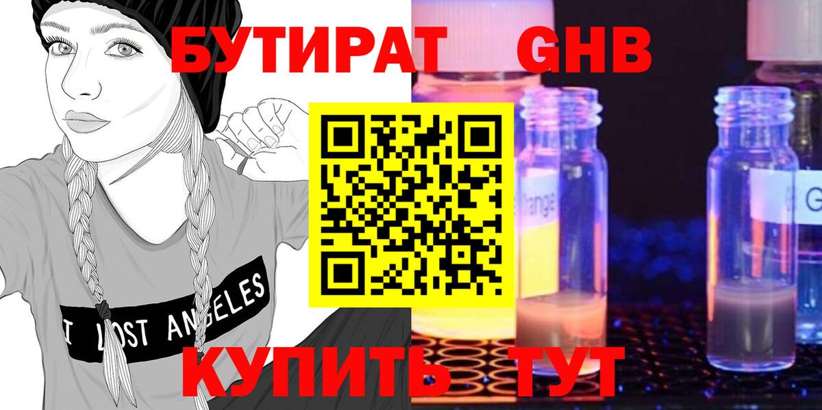 Урус-Мартан  Бутират вода  Бутират  Вход с VPN 