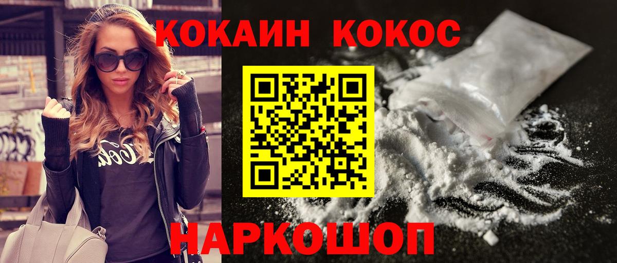 Cocaine Fish Scale Урус-Мартан