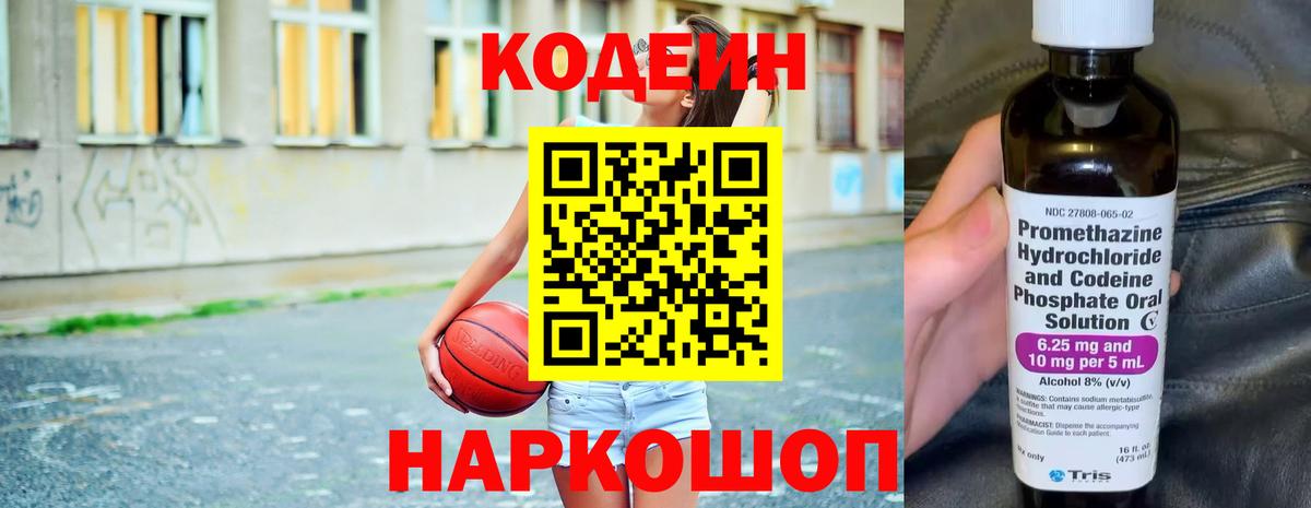 Урус-Мартан  Кодеиновый сироп Lean напиток Lean (лин)  Вход с VPN  Кодеиновый сироп Lean напиток Lean (лин) 