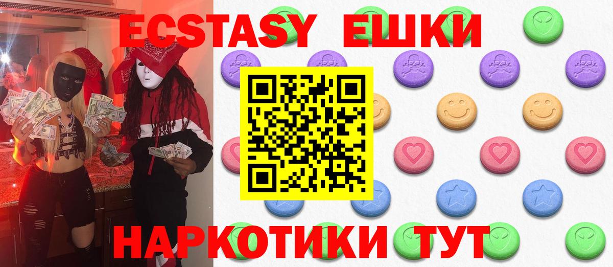 Ecstasy диски Урус-Мартан