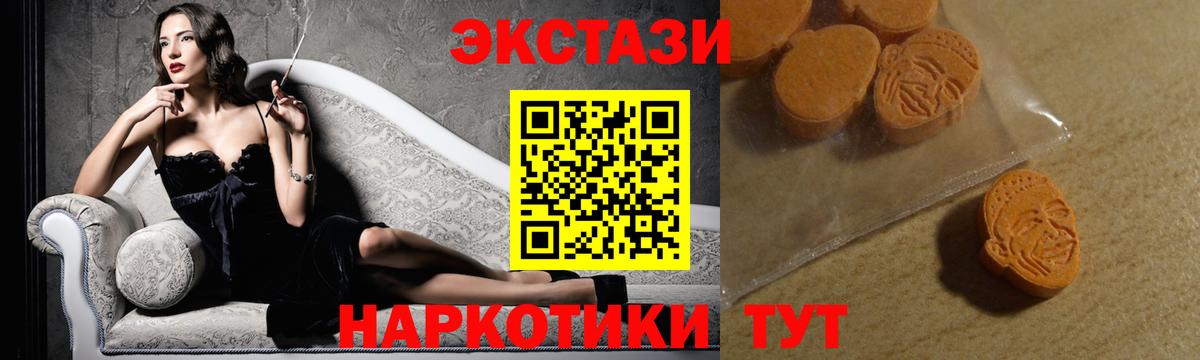 Экстази таблы  Ecstasy  ЭКСТАЗИ XTC  Урус-Мартан  Вход с VPN 