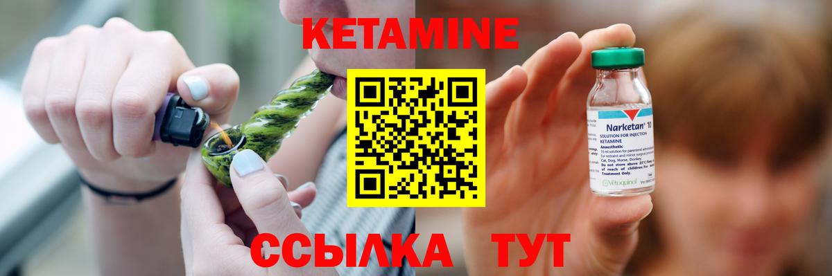 Урус-Мартан  КЕТАМИН VHQ  Вход с VPN 