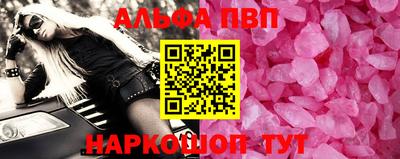 ALPHA-PVP Можга