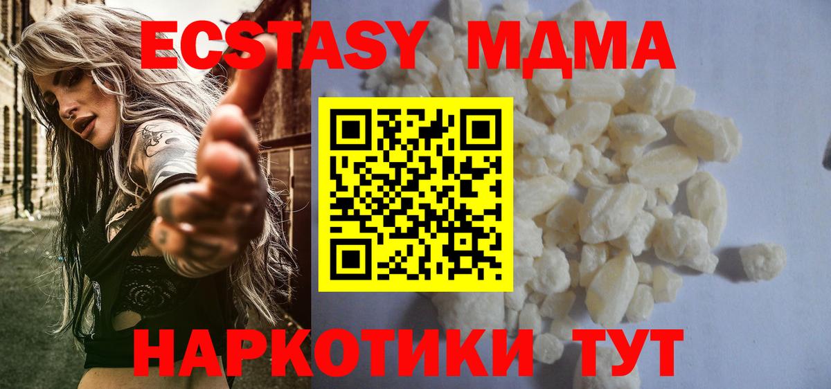 МДМА crystal  Вход с VPN  Урус-Мартан  МДМА молли 