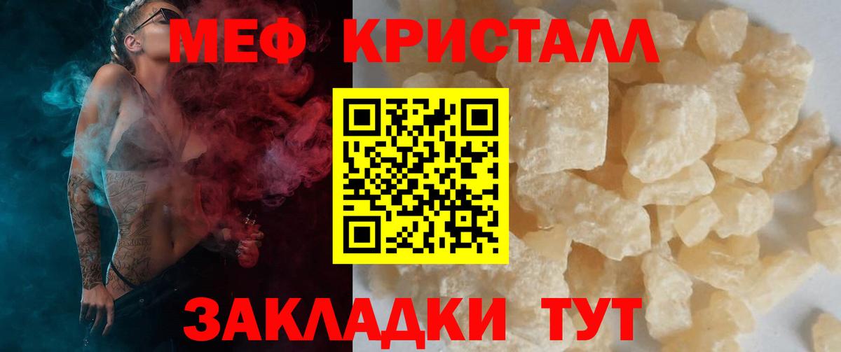 Урус-Мартан  Меф VHQ  Вход с VPN  МЯУ-МЯУ кристаллы 