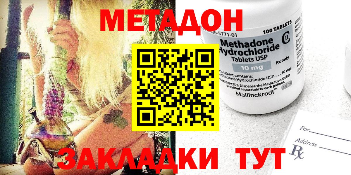 Урус-Мартан  Метадон мёд  МЕТАДОН кристалл  Вход с VPN 