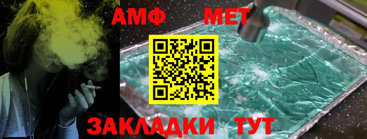 Метамфетамин мет  Вход с VPN  Урус-Мартан 