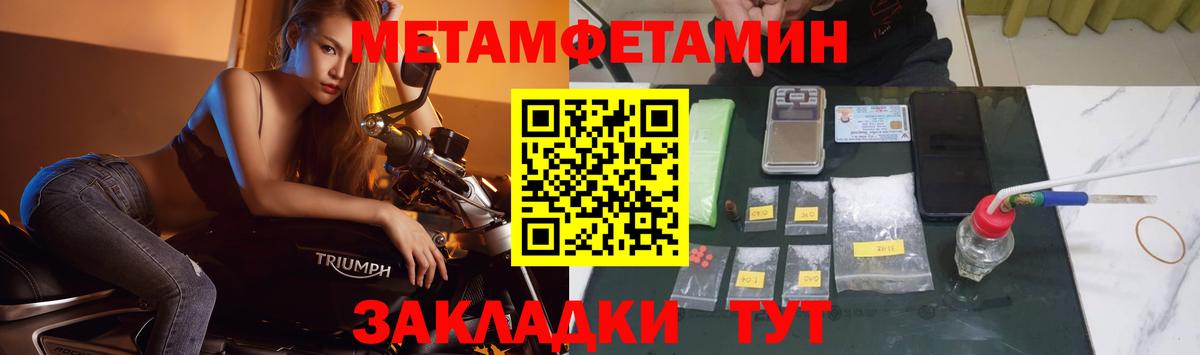 МЕТАМФЕТАМИН пудра Урус-Мартан