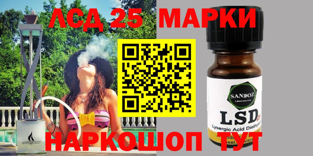 Марки NBOMe 1500мкг Урус-Мартан