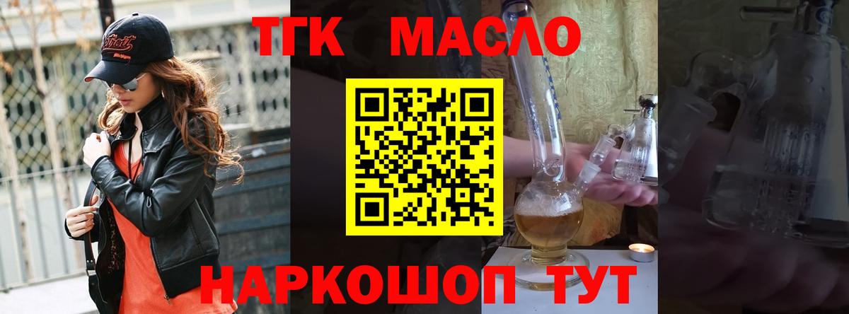 Урус-Мартан  ТГК концентрат  Вход с VPN 